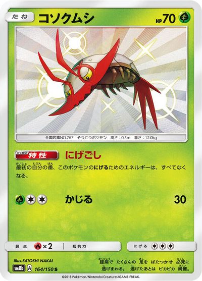 Wimpod #164