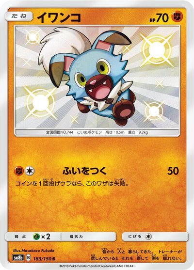 Rockruff #183