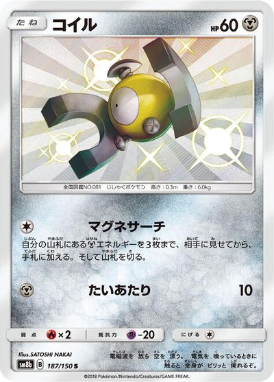 Magnemite #187