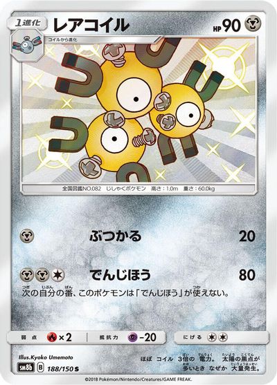 Magneton #188