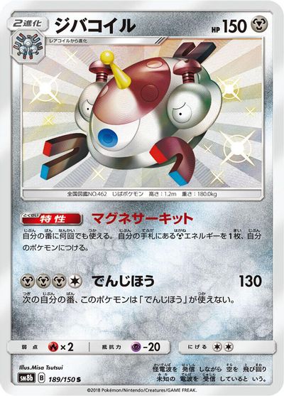 Magnezone #189