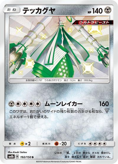 Celesteela #192