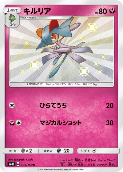 Kirlia #195