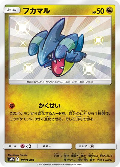 Gible #198