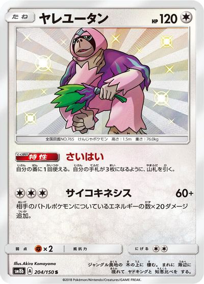 Oranguru #204