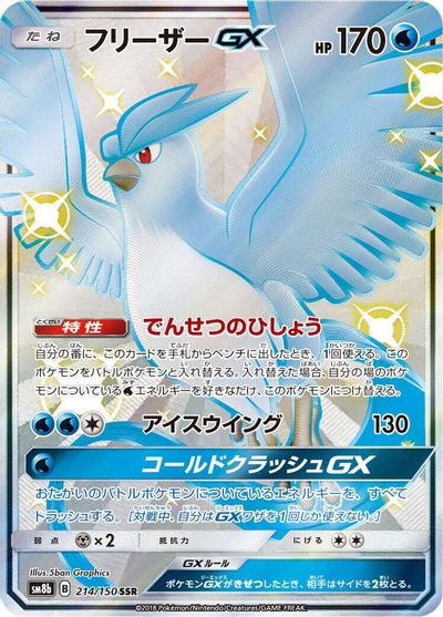 Articuno GX #214