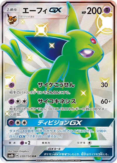 Espeon GX #220