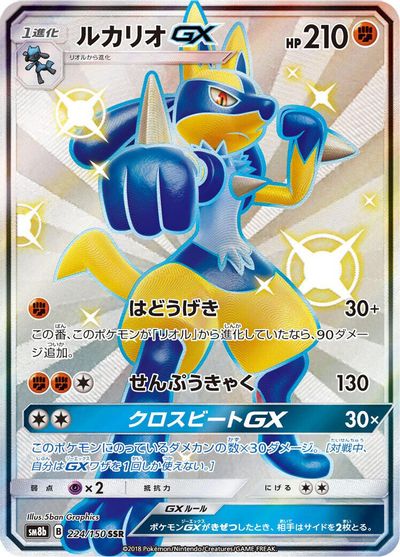 Lucario GX #224
