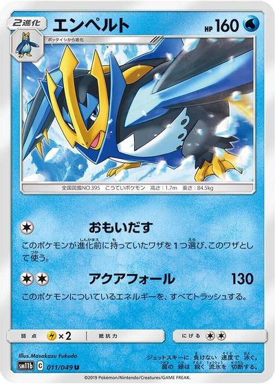Empoleon #11