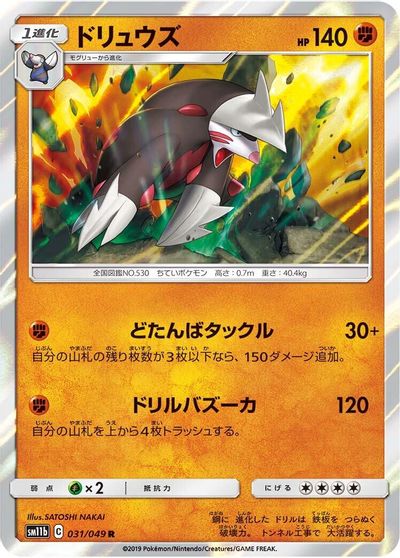 Excadrill #31