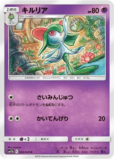 Kirlia #26