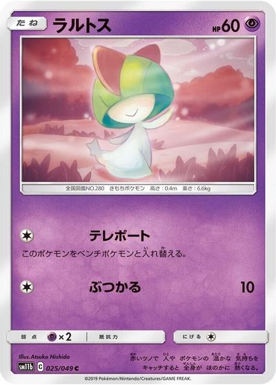 Ralts #25