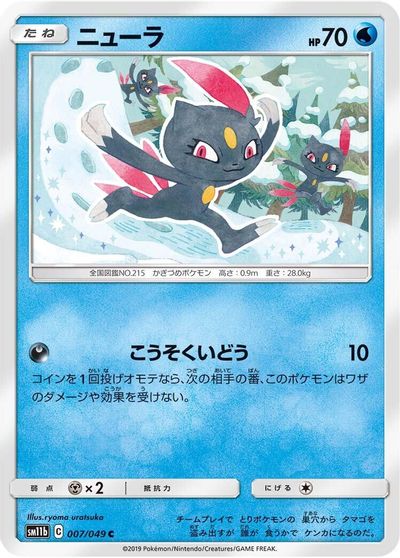 Sneasel #7
