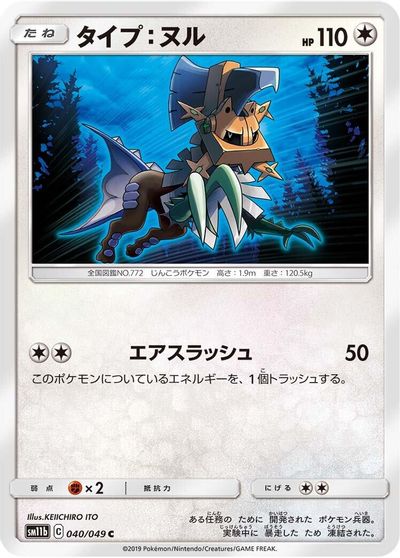 Type: Null #40