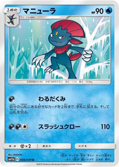 Weavile #8