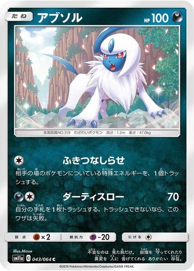 Absol #43