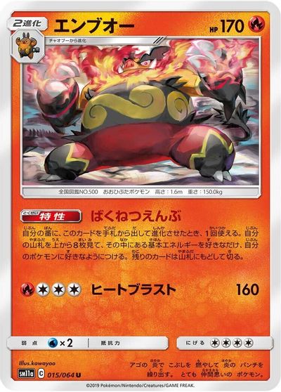 Emboar #15