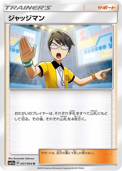 Judge #57