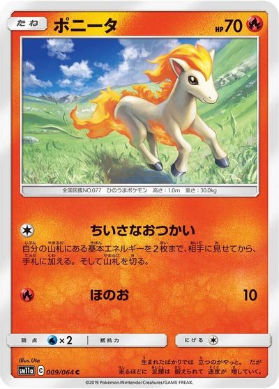 Ponyta #9
