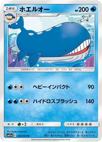 Wailord #20