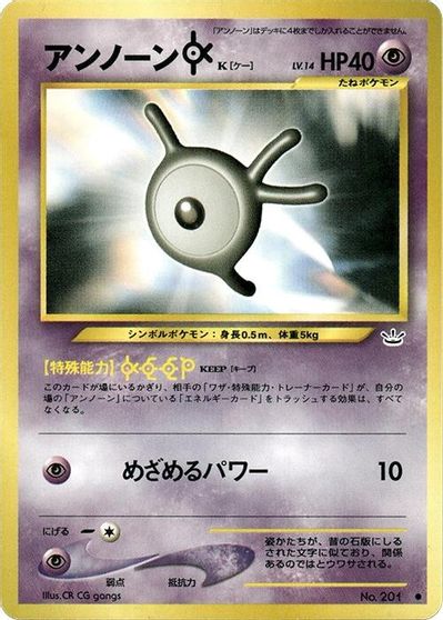 Unown K #201