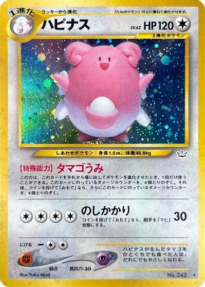 Blissey #242