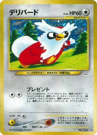 Delibird #225