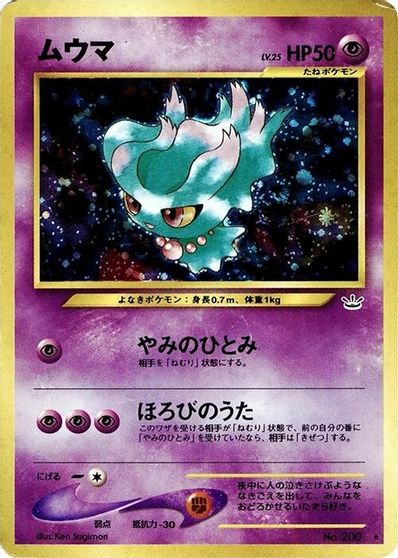 Misdreavus #200