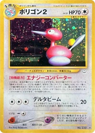 Porygon2 #233
