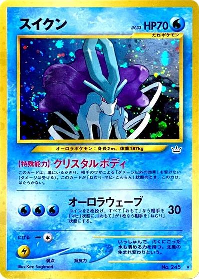 Suicune #245