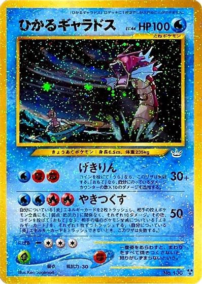 Shining Gyarados #130