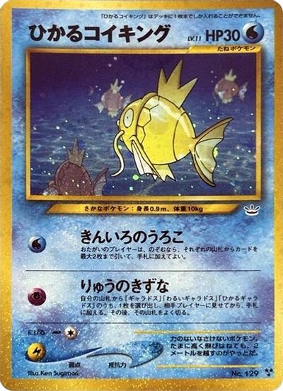 Shining Magikarp #129