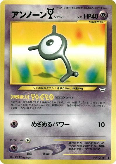 Unown Y #201
