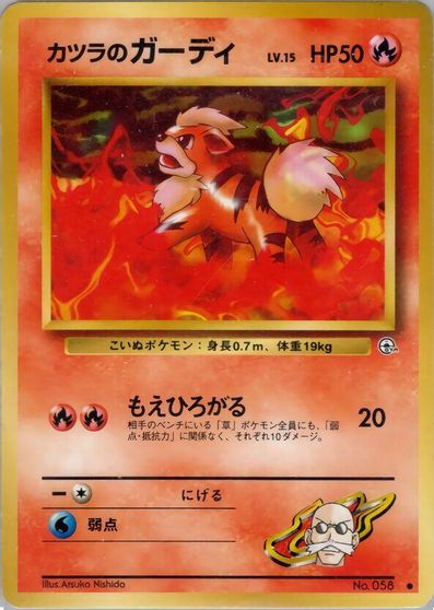 Blaine's Growlithe #58