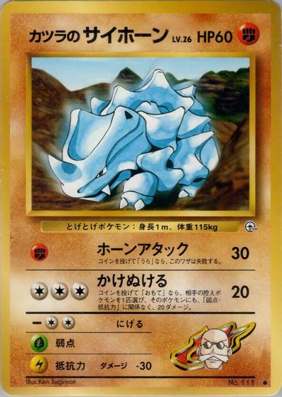 Blaine's Rhyhorn #111