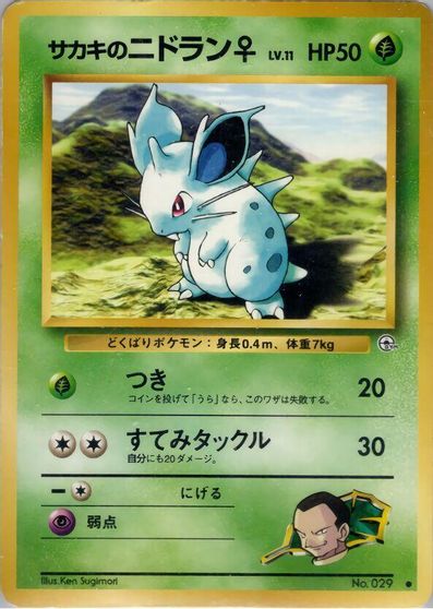 Giovanni's Nidoran #29