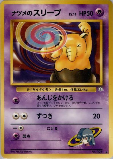 Sabrina's Drowzee #96