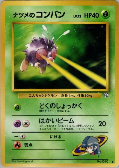 Sabrina's Venonat #48