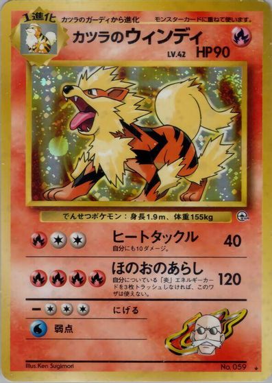 Blaine's Arcanine #59