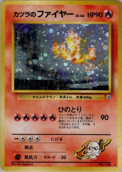 Blaine's Moltres #146