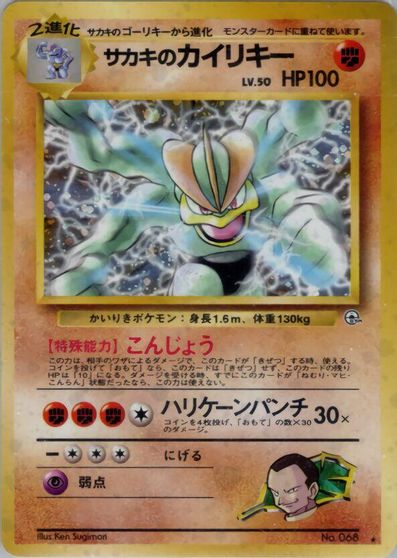 Giovanni's Machamp #68