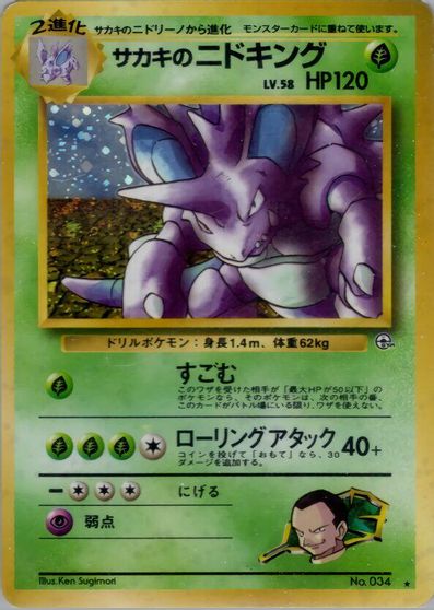 Giovanni's Nidoking #34