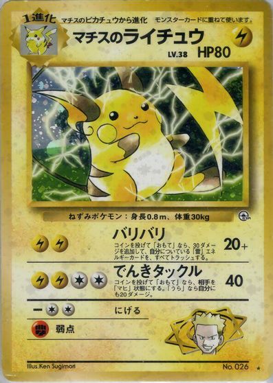 Lt. Surge's Raichu #26