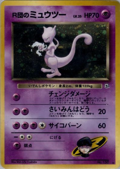 Rocket's Mewtwo #150