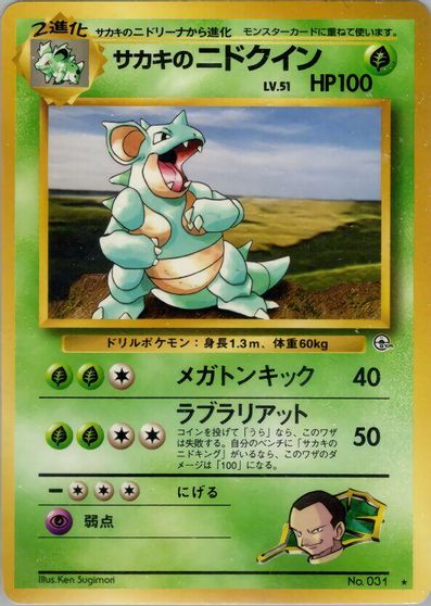 Giovanni's Nidoqueen #31