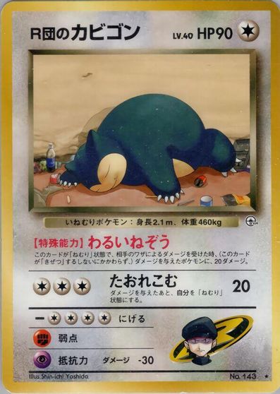 Rocket's Snorlax #143