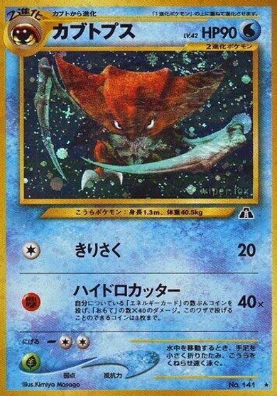 Kabutops #141