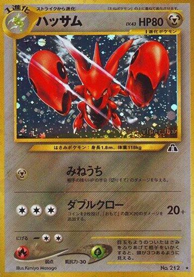 Scizor #212