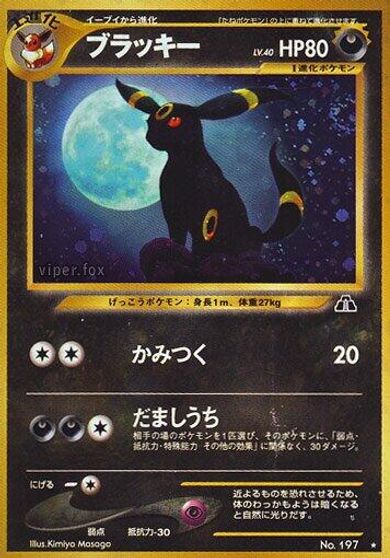 Umbreon #197