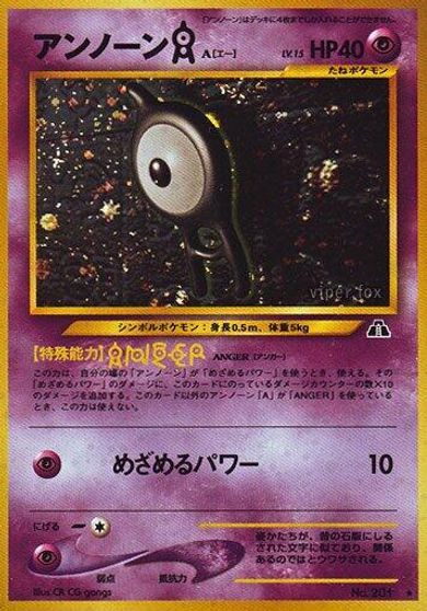 Unown A #201